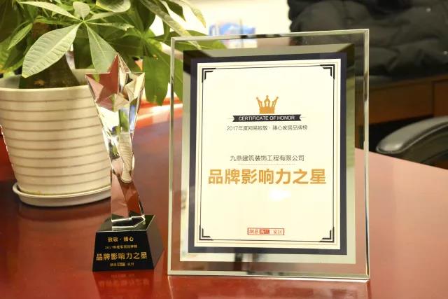 品牌影响力之星.jpg
