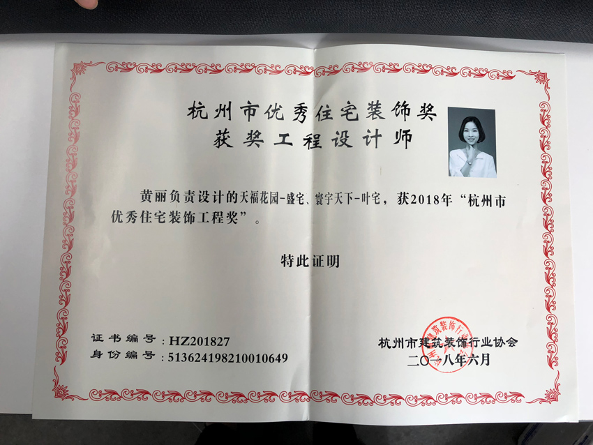住宅設計獲獎證書.jpg