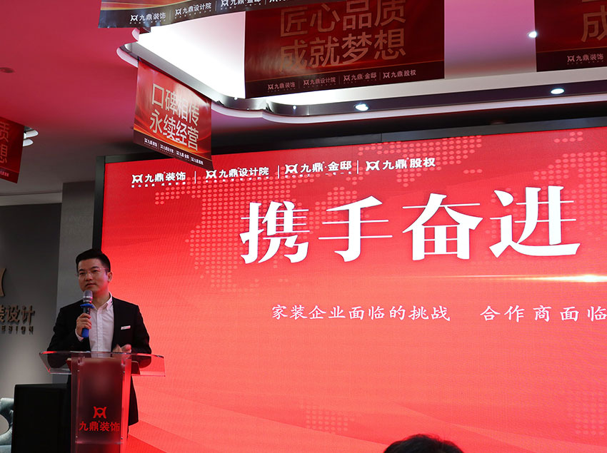 九鼎装饰章德富.jpg