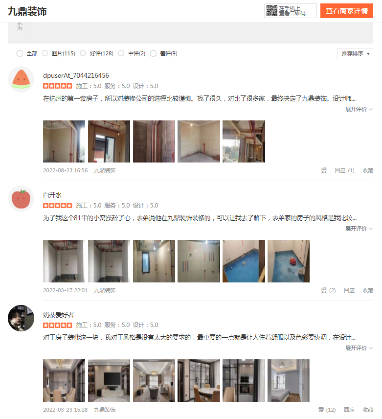 九鼎装饰 九鼎装饰