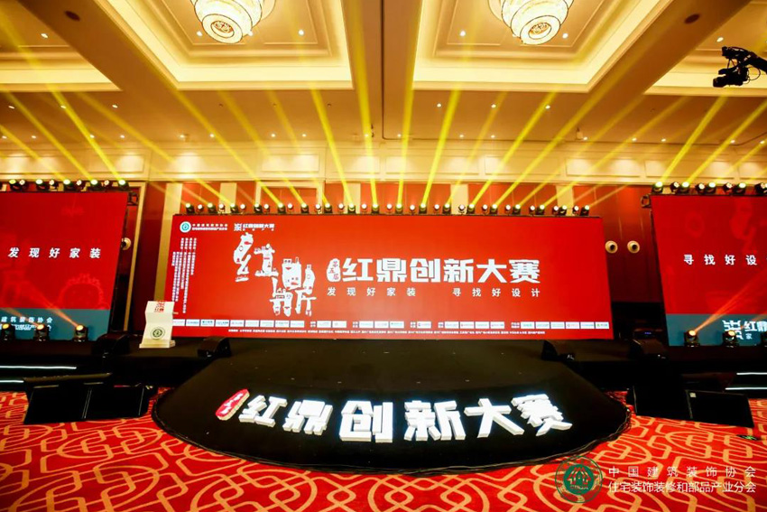 『喜訊』榮耀問“鼎”！九鼎裝飾斬獲全國紅鼎設(shè)計大賽12項大獎！