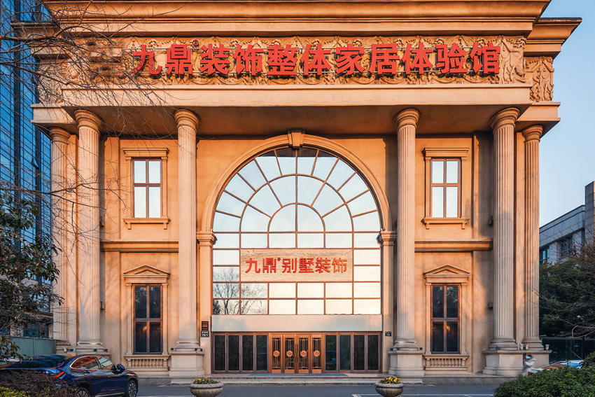 九鼎裝飾公司簡介；九鼎裝飾口碑怎么樣？